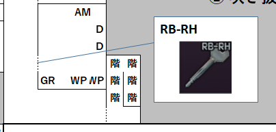 【Reserve】キング３階+屋上_RB-RH部屋のマップ