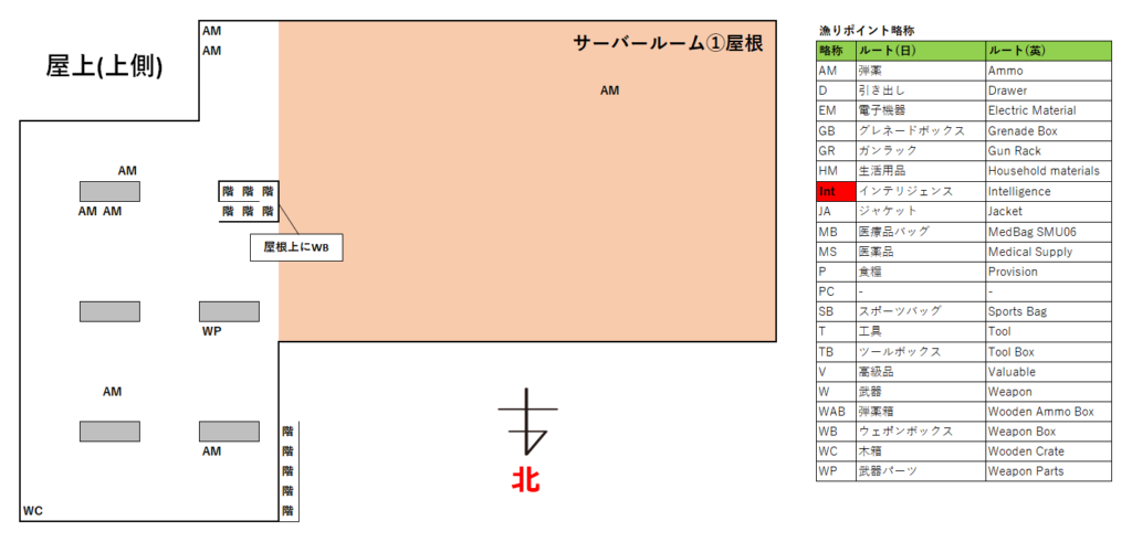 【Reserve】キング屋上(上側)のマップ
